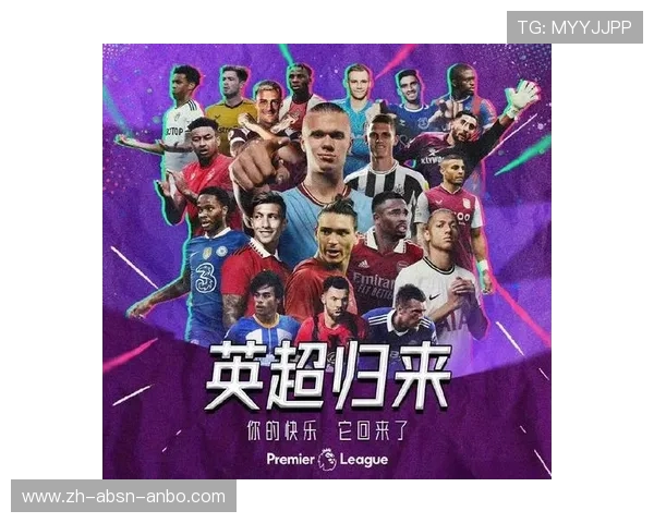 英超球队赛果更新与焦点赛事追踪